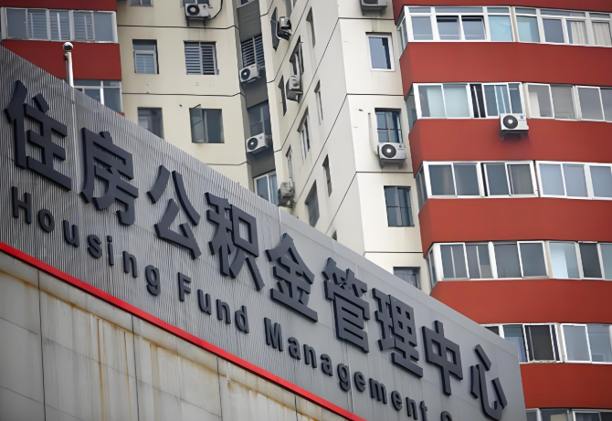 巴彦淖尔公积金代办为什么要选择我们机构。